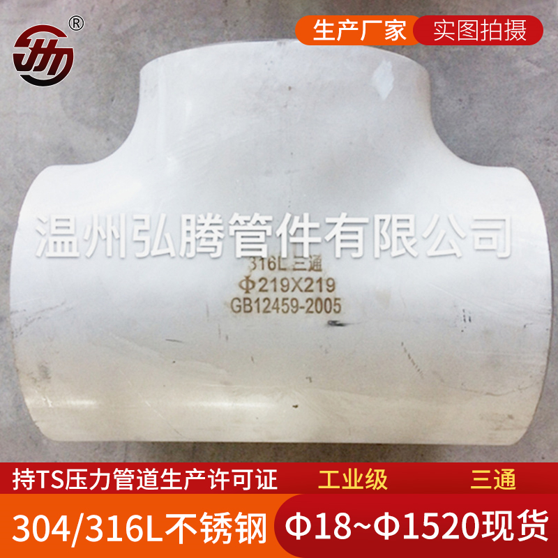 如何針對(duì)不銹鋼管件的缺陷進(jìn)行防護(hù)？